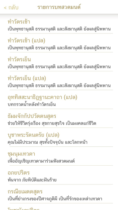 Screenshot #3 pour ไออุ่น อัมพวัน