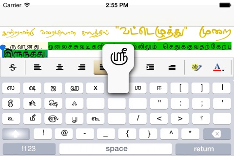 Tamil Keypad screenshot 3