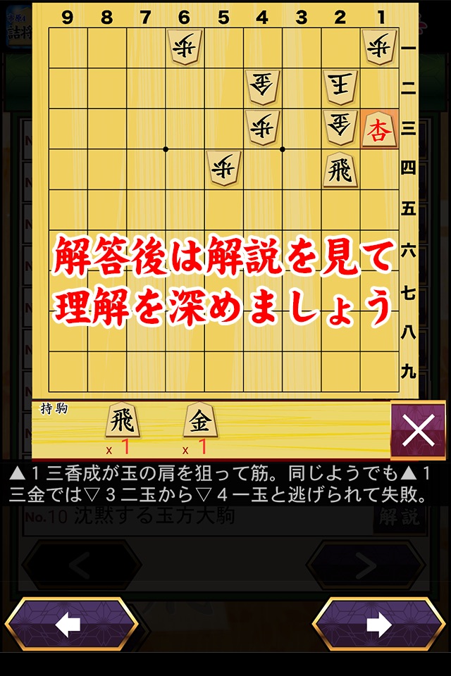 市原誠の詰将棋4 screenshot 2