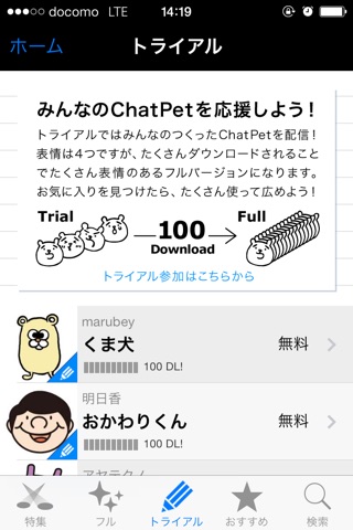 ChatPet World screenshot 4