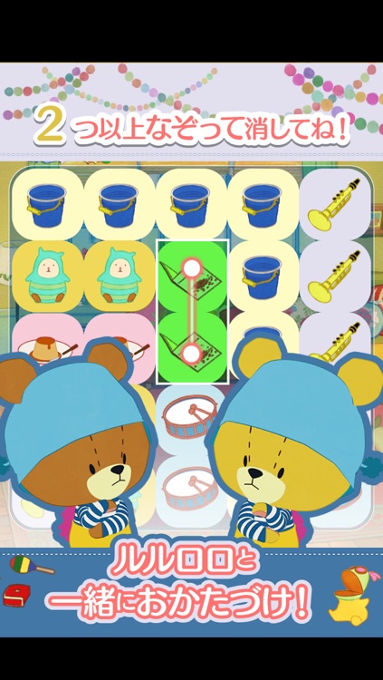 がんばれ!ルルロロ おかたづけパズル