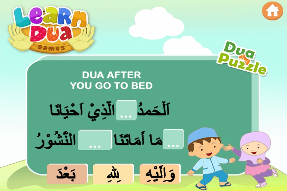 Learn Dua Games screenshot 4