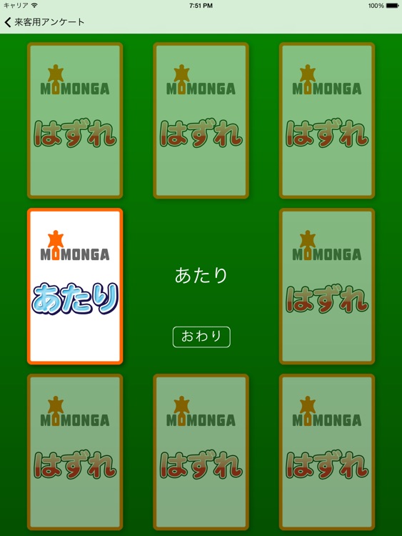 アンケート Lite