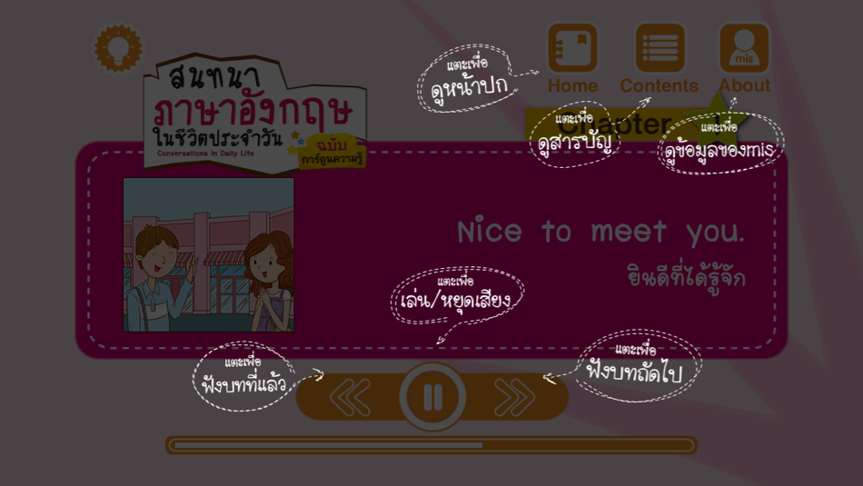 #3. Conversations in Daily Life 1 (iOS) 由: MIS PUBLISHING COMPANY LIMITED