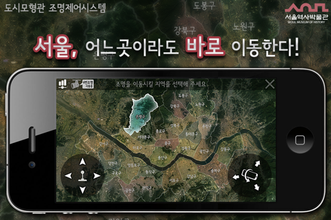 조명제어시스템 (서울역사박물관 도시모형영상관) screenshot 2