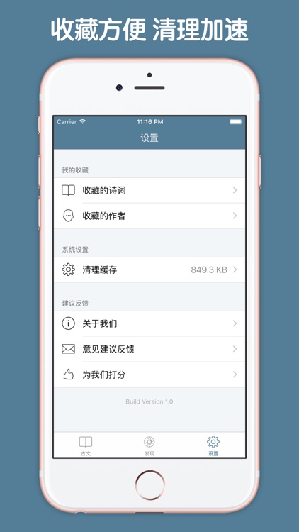 经典古诗词大全 screenshot-3
