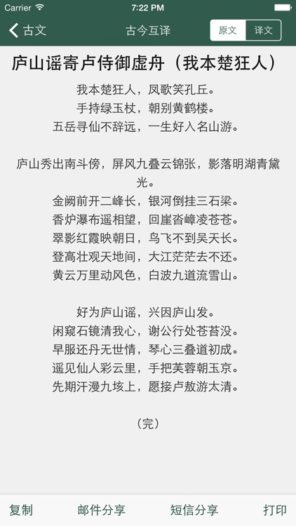 唐诗三百首古今翻译鉴赏原文译文注释点评赏析大全by App4life Inc 唐诗三百首古今翻译鉴赏原文译文注释点评赏析大全by App4life Inc