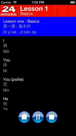 In 24 Hours Learn Chinese Mandarin(圖3)-速報App