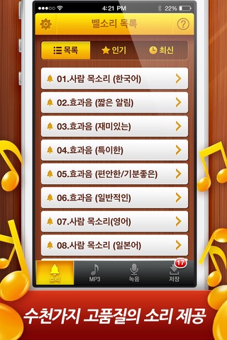 Ringtones Plus+ screenshot 3