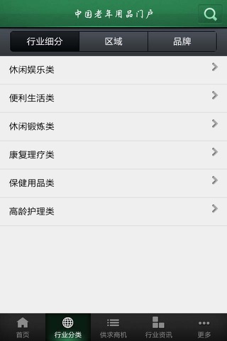 中国老年用品门户 screenshot 2