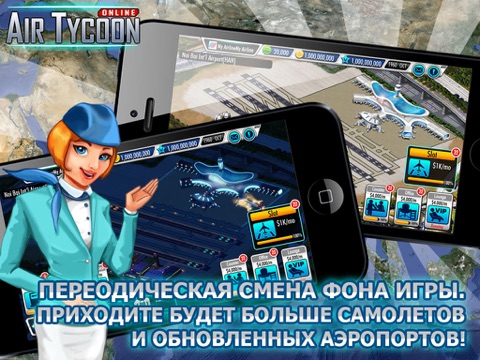 Скачать игру AirTycoon Online