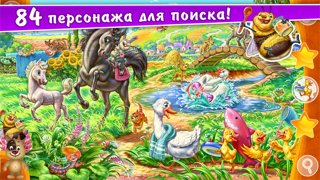 Найди и покажи животное ― прятки с Рексом – развивающая игра для малышей (полная версия) Screenshot 4