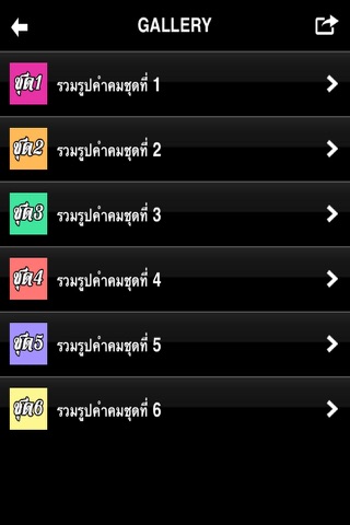 คำคม โดนใจ screenshot 2