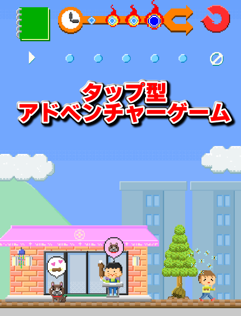 if　～運命の分岐点～ screenshot 6