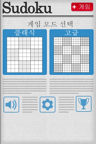 Sudoku Jogatina screenshot 4