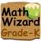 Math Wizard Grade-K iPhone version