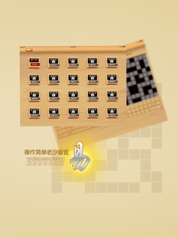 填字大闯关 screenshot 2