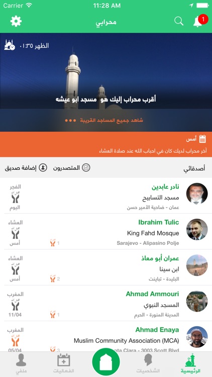 Mihrabi محرابي