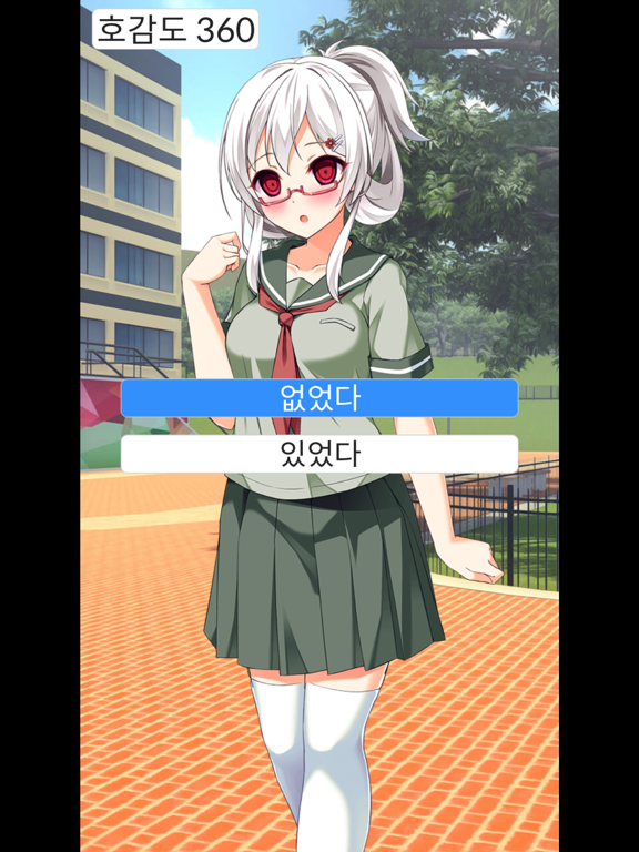 Screenshot #4 pour 얀데레 아가씨