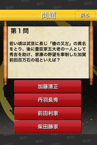 Neo SAMURAI screenshot 3
