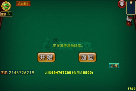 吉林麻将 screenshot 3