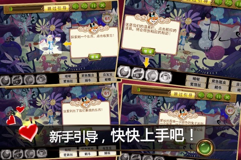 故事寻宝 screenshot 4