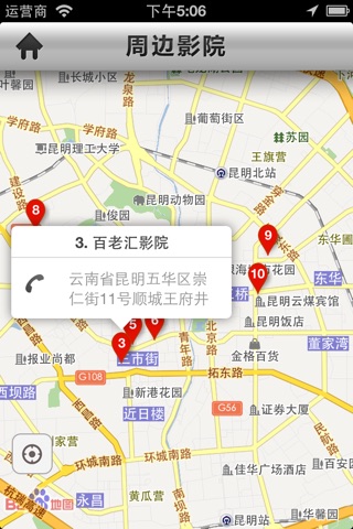 电影《乔布斯》 screenshot 4