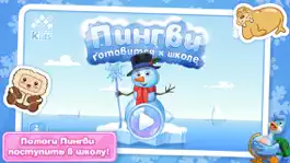 Game screenshot Дошкольное обучение вместе с Пингви apk