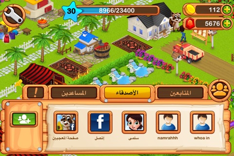 مزرعة الأحلام screenshot 3