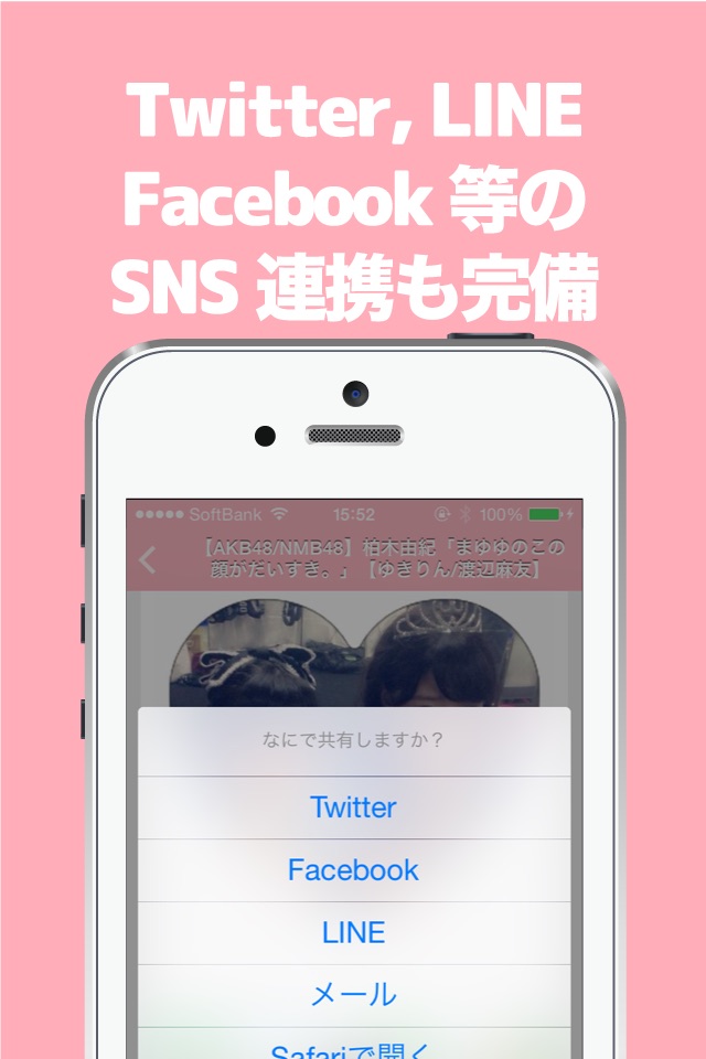 ブログまとめニュース速報 for AKB48 screenshot 4