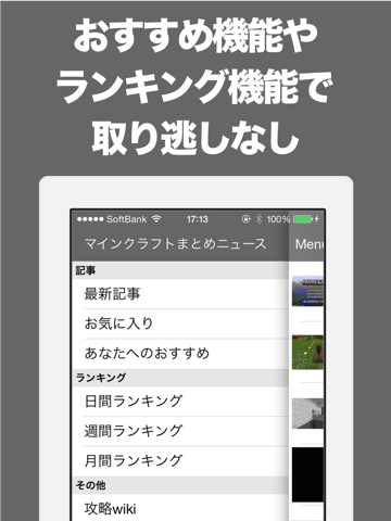 ブログまとめニュース for マイクラ(マインクラフト)のおすすめ画像5
