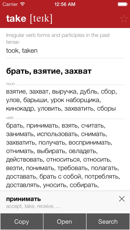 Bigg English-Russian Offline Dictionary + Online Translator screenshot-3