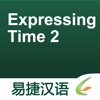 Expressing Time 2 (Specific time) - Easy Chinese | 时间 2 - 易捷汉语