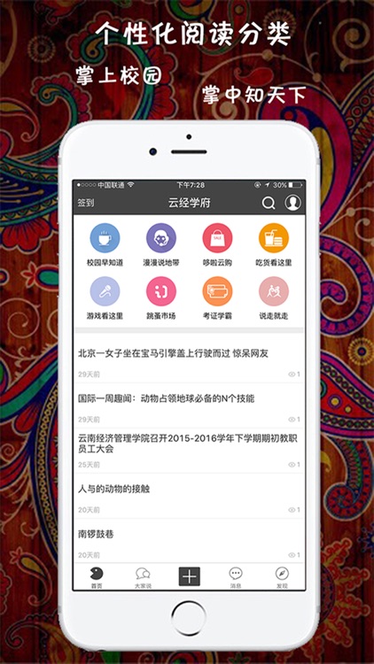 云经学府 screenshot-3
