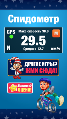 Bicycle Speedometer Free - Cycling Computer and Tracker screenshot 1