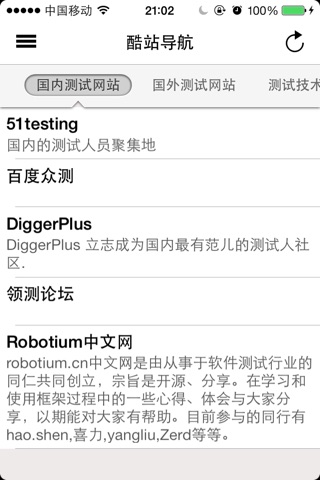 Tester Home开源客户端 screenshot 4