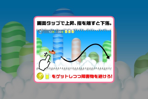 飲酒パイロット screenshot 4