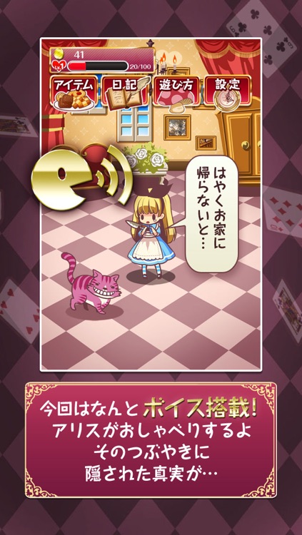 育成ゲーム 狂気の国のアリス screenshot-3