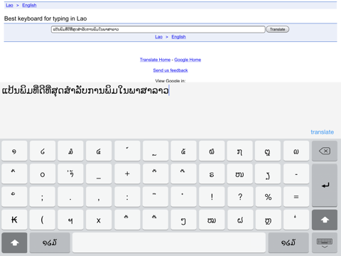 Screenshot #5 pour Lao Keys