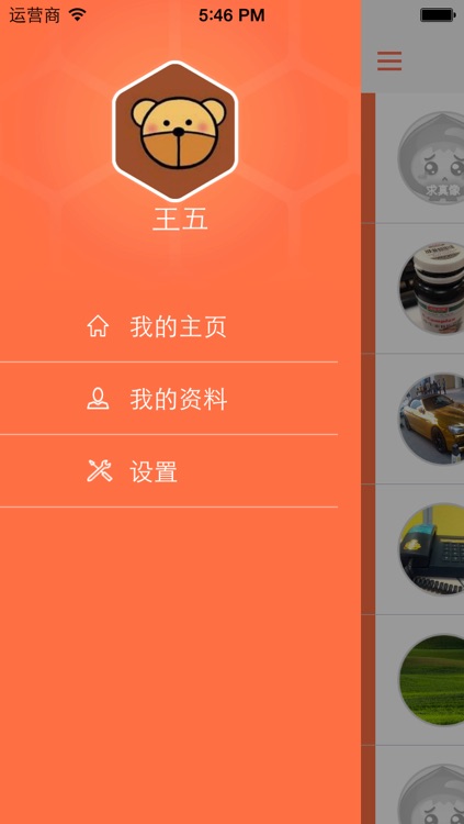 轻点(营养师) screenshot-4