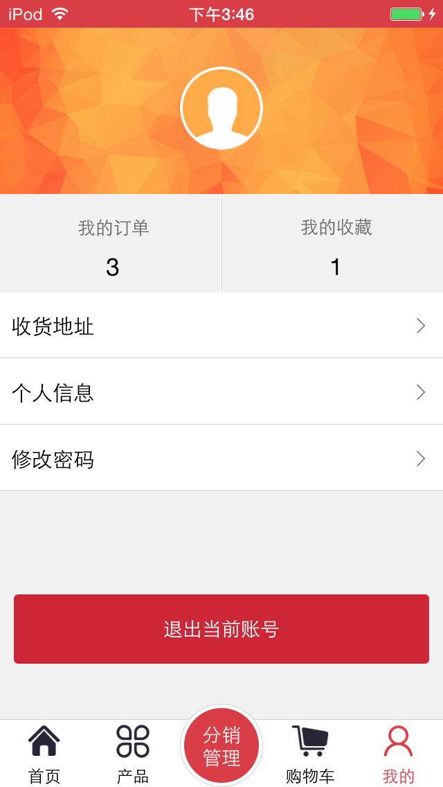 Screenshot 4 of 中国毛衫网 App