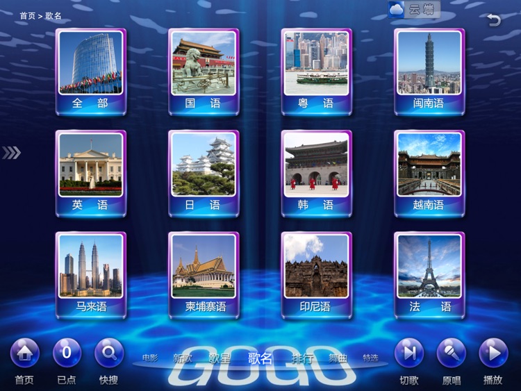 niuniu点歌 screenshot-4