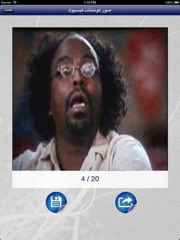 Screenshot #6 pour كومنتات فيسبوك مجانية