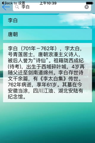 小雅诗集 screenshot 3