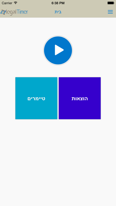 Screenshot #2 pour ליגל טיימר