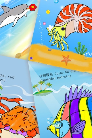 Coloring Book Sea Creatures (FREE) ™ screenshot 4