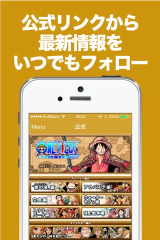 ブログまとめニュース速報 for ワンピース(ONE PIECE)のおすすめ画像3