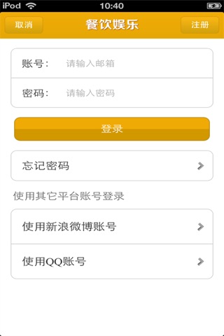 陕西餐饮娱乐平台 screenshot 4