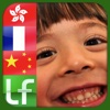 Easy Reader – Mandarin Chinese, Cantonese Chinese and French for beginners - trilingual educational orthography game for kids