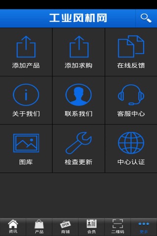 工业风机网 screenshot 4